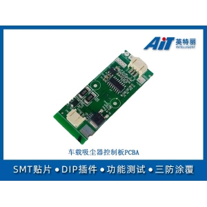 车载吸尘器控制板PCBA