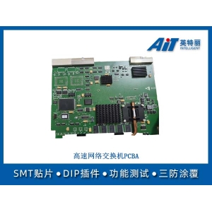 高速网络交换机PCBA