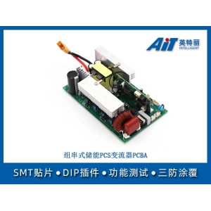 组串式储能PCS变流器PCBA