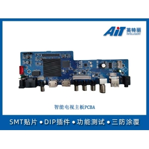 智能电视主板PCBA