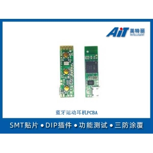 蓝牙运动耳机PCBA