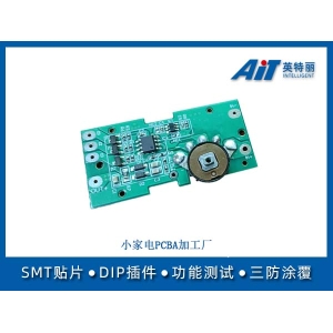 小家电PCBA加工厂