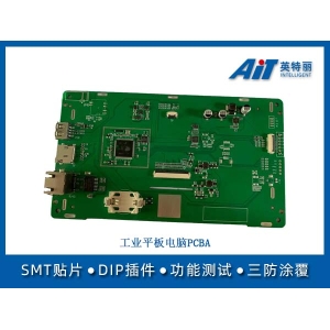 工业平板电脑PCBA