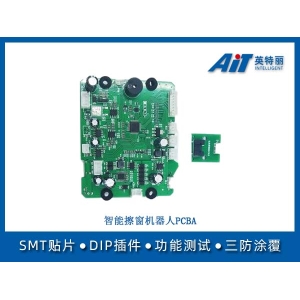 智能擦窗机器人PCBA