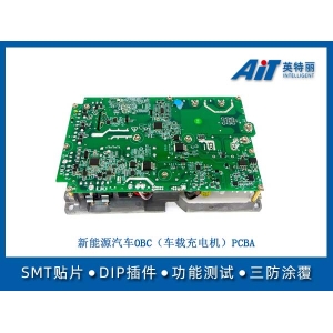 新能源汽车OBC（车载充电机）PCBA