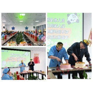 万物生新，美好启程 | PG电子四月员工生日会温馨落幕