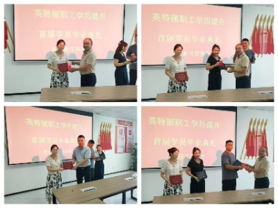 学历提升促成长,人文关怀暖人心——PG电子首届职工学历提升班毕业典礼圆满举行(图1) PG电子首届职工学历提升班毕业典礼.jpg